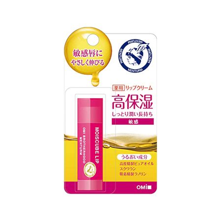 【限量价格】 Mentamu保湿唇立方体敏感小号唇膏4克
