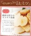꿀 전문점 카노하치 꿀 선물세트 꿀 라스크 꿀 진저 풍미(70g×5봉) 세트