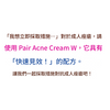 【数量限定価格】【第2類医薬品】ペアアクネクリームW