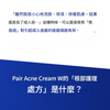 【数量限定価格】【第2類医薬品】ペアアクネクリームW