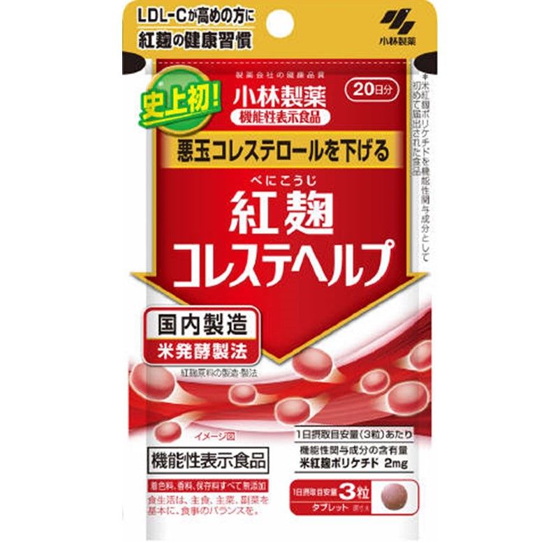 【数量限定価格】小林紅麹コレステヘルプ 60粒