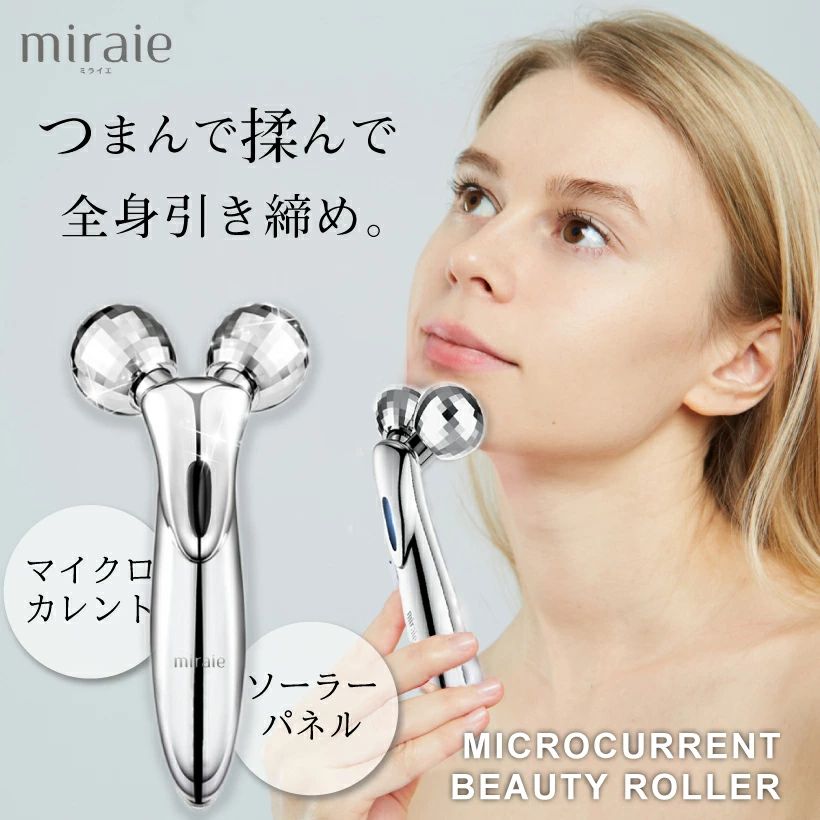 [限量特价] miraie 脸部滚轮按摩器（美容滚轮）