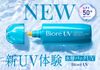 [Limited Quantity Price] Kao Biore UV Aqua Rich Aqua Protect Lotion SPF50 + PA ++++ (70ml)