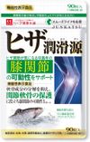 [限量特價] HERB健康本舖 膝關節潤滑源 膝關節保護