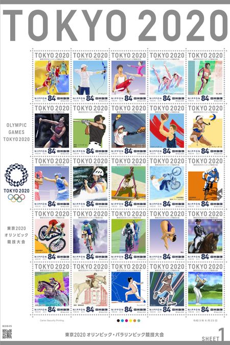 東京2020奧運暨帕運會紀念郵票 84日圓