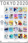 Tokyo 2020 Olympic and Paralympic Games 2 stamps 84 yen