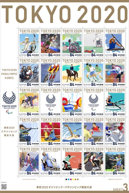 Tokyo 2020 Olympic and Paralympic Games 3 stamps 84 yen