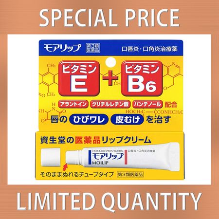 - Limited price [third drug class] Moarippu 8g