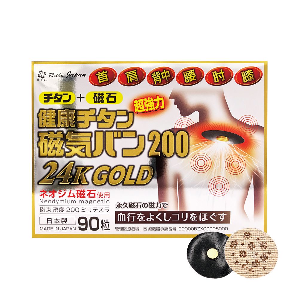 数量限定価格】REIKA JAPAN 健康チタン磁気バン200GOLD ｜ ドコデモ