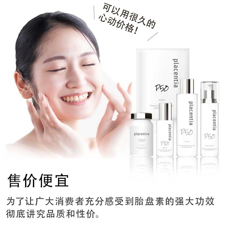 【限量特价】北海道高纯度胎盘素 抗老抗皱保湿修复精华液 33ml【Placentia】