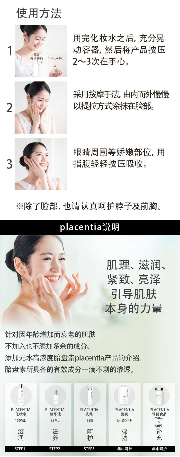 【限量特价】北海道高纯度胎盘素 抗老抗皱保湿修复精华液 33ml【Placentia】