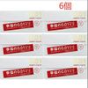 Original 0.01 Condom Sagami 6 Set of