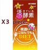 George Oliver (Shintani Enzyme) Late Night Meal Large + 30 servings 3 Set of