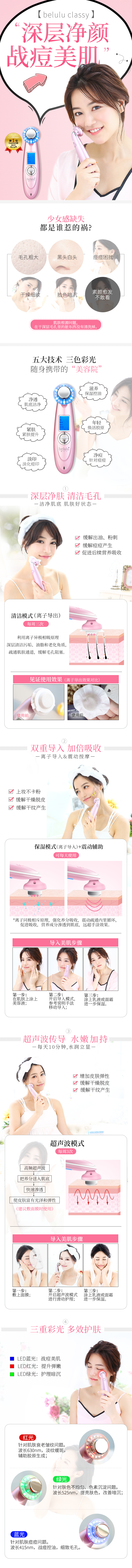 【限量特价】Dokodemo限定 belulu美露露 Classy超声波离子导入导出彩光洁面仪 银白色