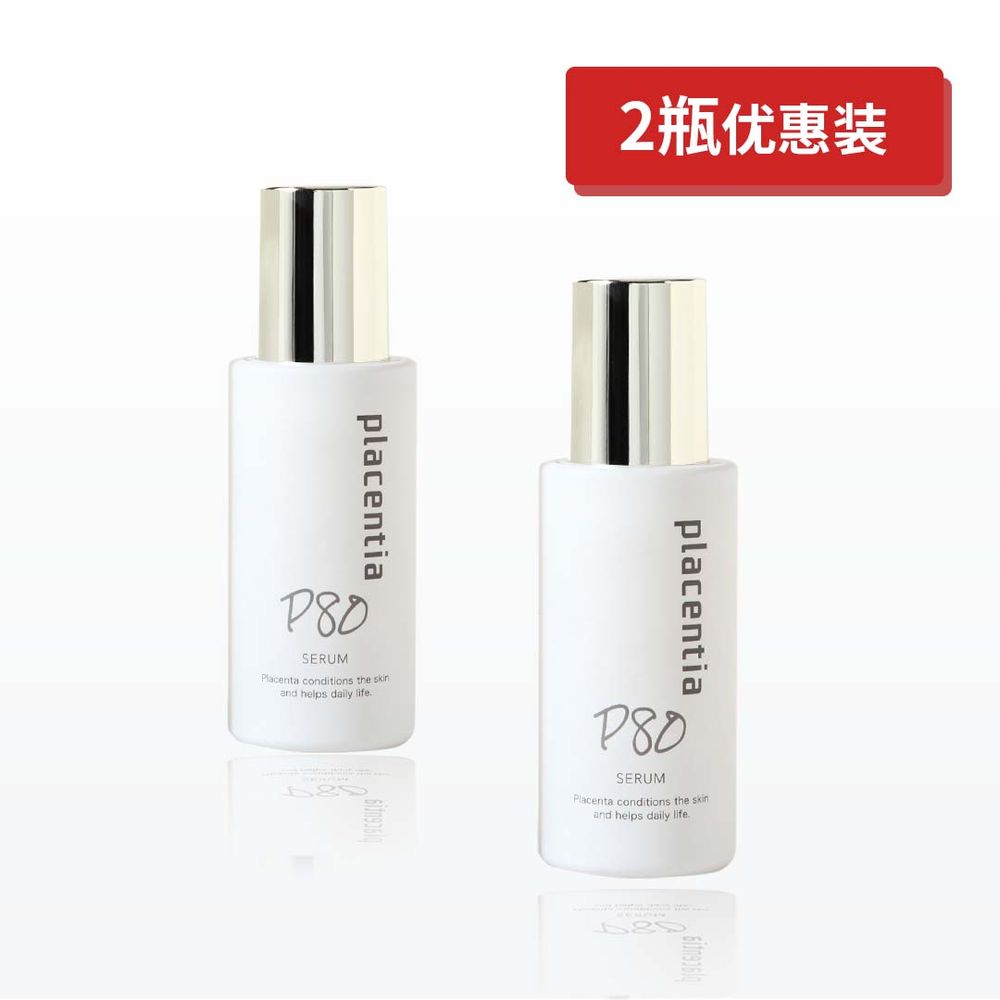 [2件套特价] 胎盘素精华 33ml x2