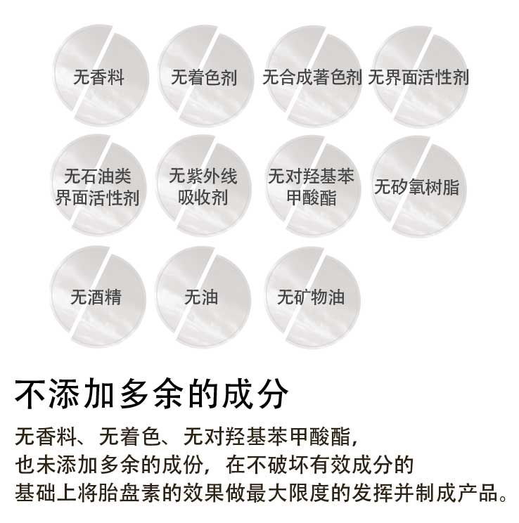 【超值3件套】胎盘素面膜 4片 x 3