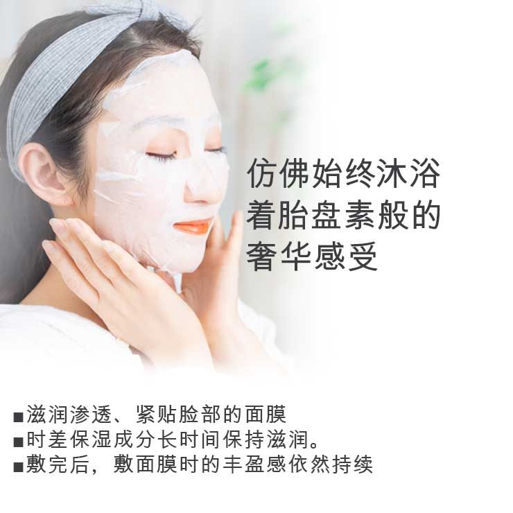 【超值3件套】胎盘素面膜 4片 x 3