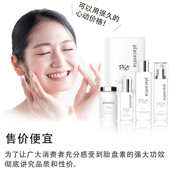 【超值3件套】胎盘素面膜 4片 x 3