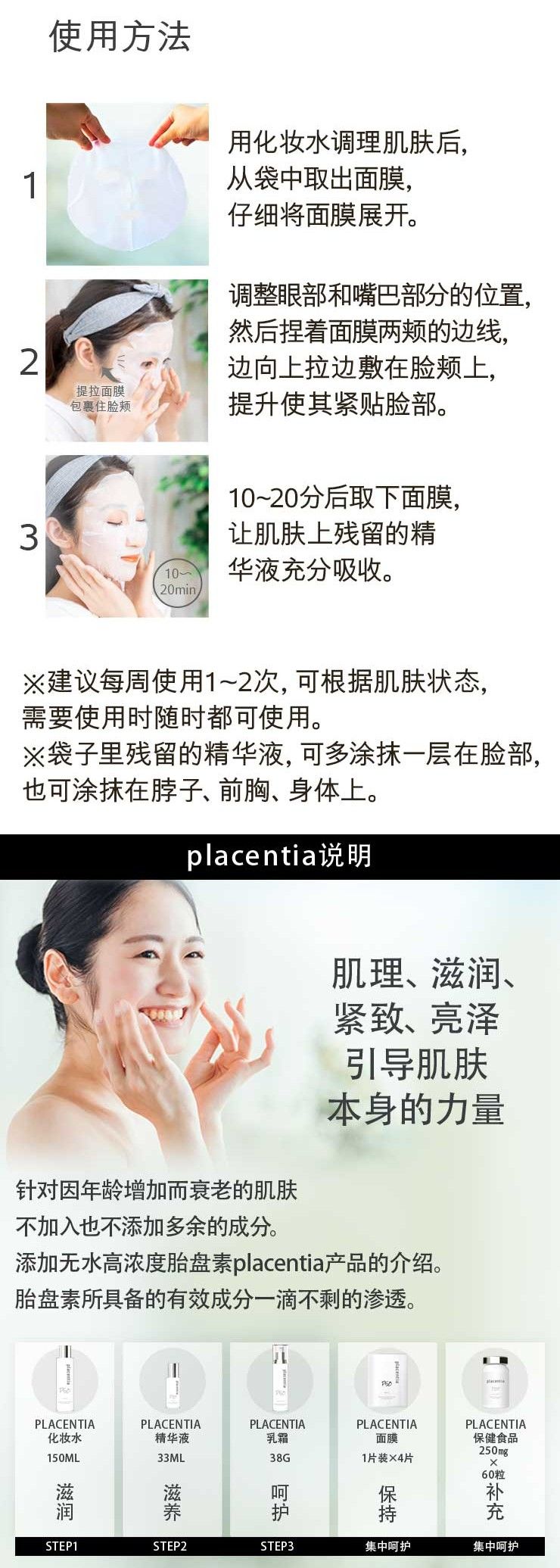 【超值3件套】胎盘素面膜 4片 x 3