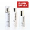 【抗老修復3件組】Placentia 北海道高純度胎盤素 （抗皺保濕化妝水 150ml+乳液 38g+精華液 33ml）