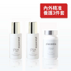 胎盤素三件組（2 瓶精華液 + 補充品），有效修復肌膚內外