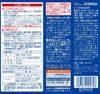 【数量限定価格】【第3類医薬品】 のどぬーるスプレー 15mL  3個セット