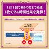 ROIHI溫感貼布 7片【第2類醫藥品】【限量特價】