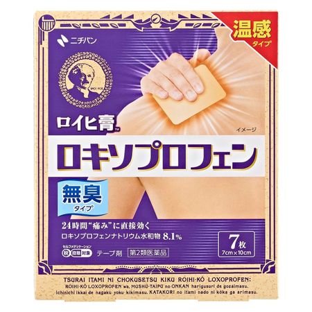 ROIHI溫感貼布 7片【第2類醫藥品】【限量特價】