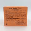昭和新山熊牧場 薬用馬油配合クリーム 3点セット