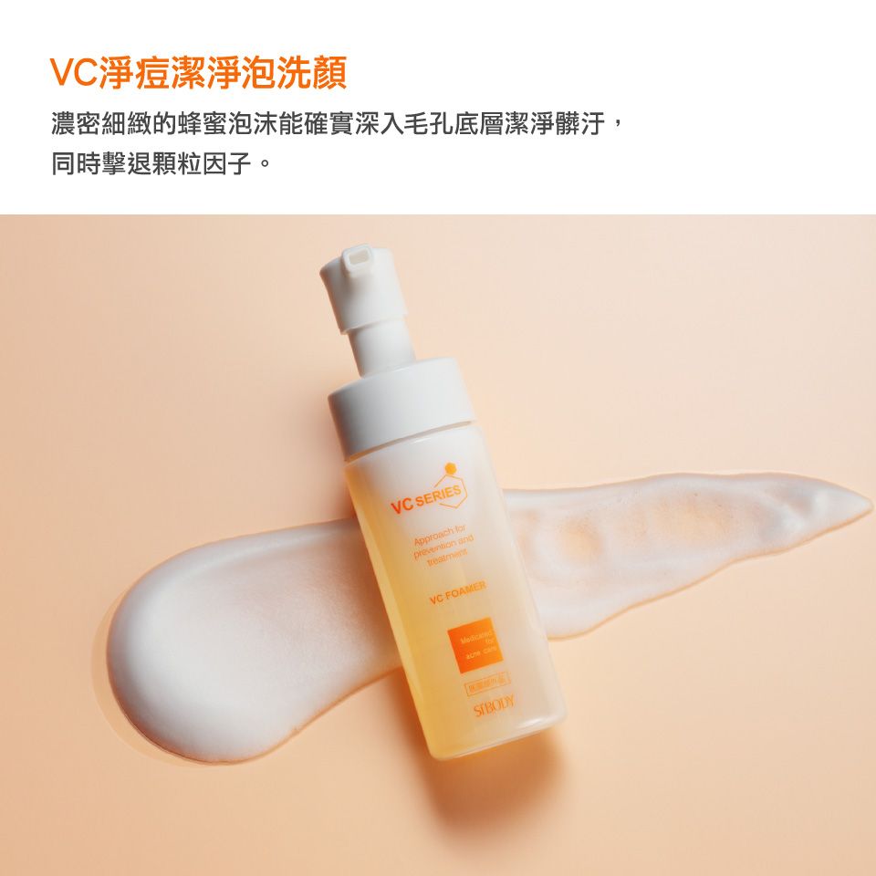 藥用VC泡沫潔面慕斯 2入組
