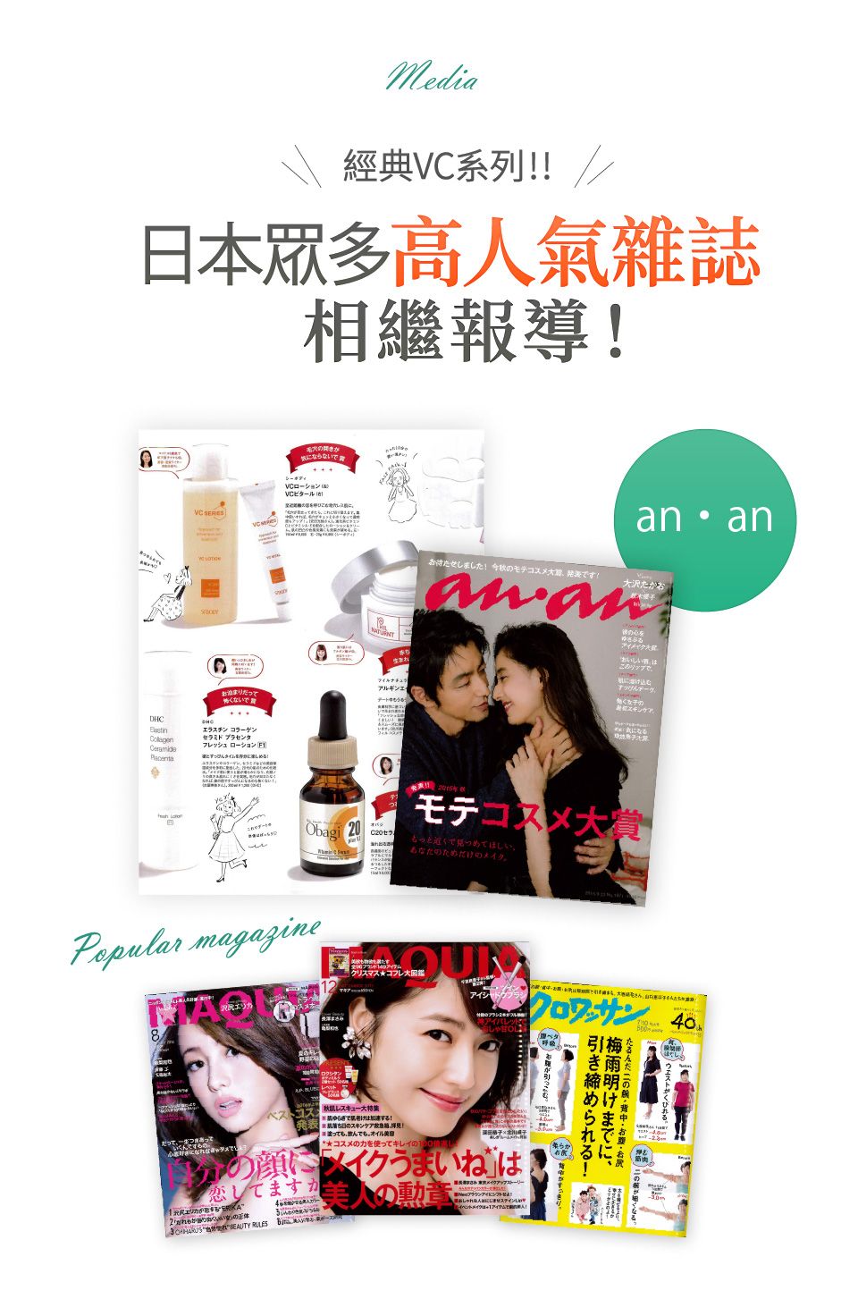 VC維他命C精華 2瓶組