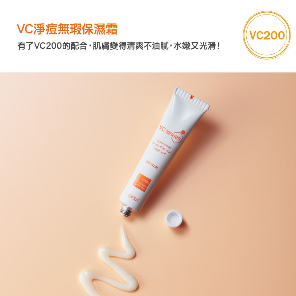 VC維他命C精華 2瓶組