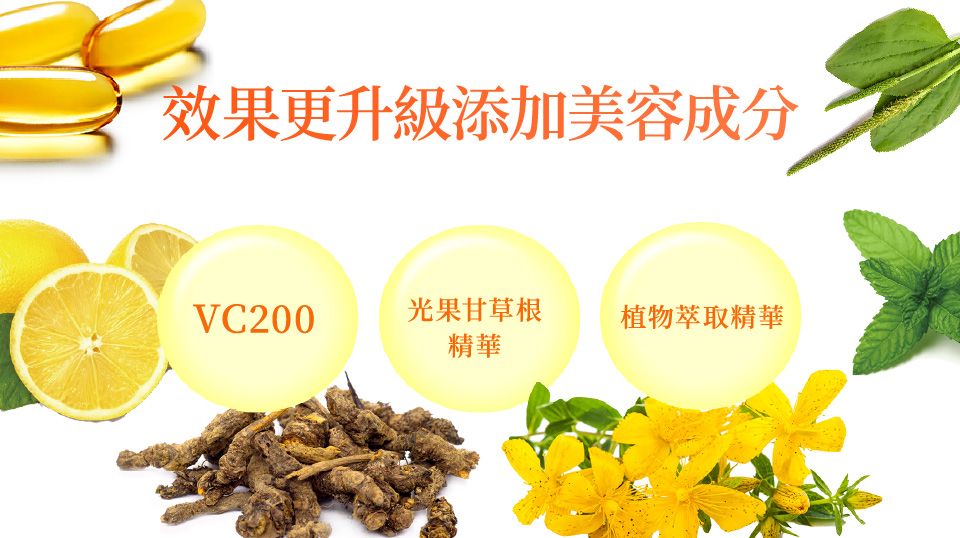 VC徹底護理套裝