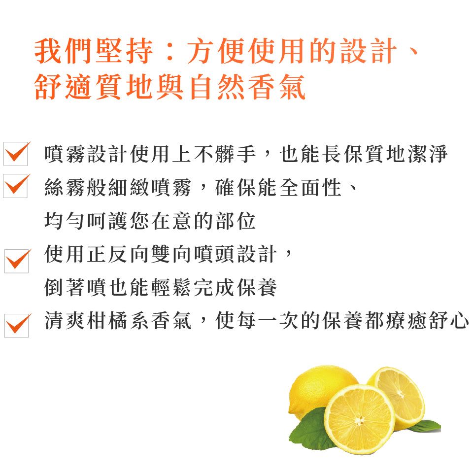藥用VC身體噴霧