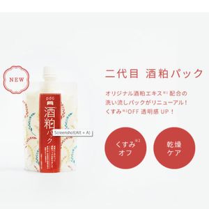 Waffle Maid SK Pack (Sake Pack) 170g × 2