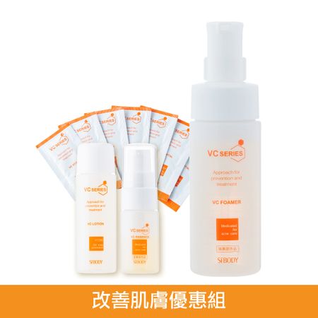【超值特惠】藥用VC泡沫潔面器VC入門組合