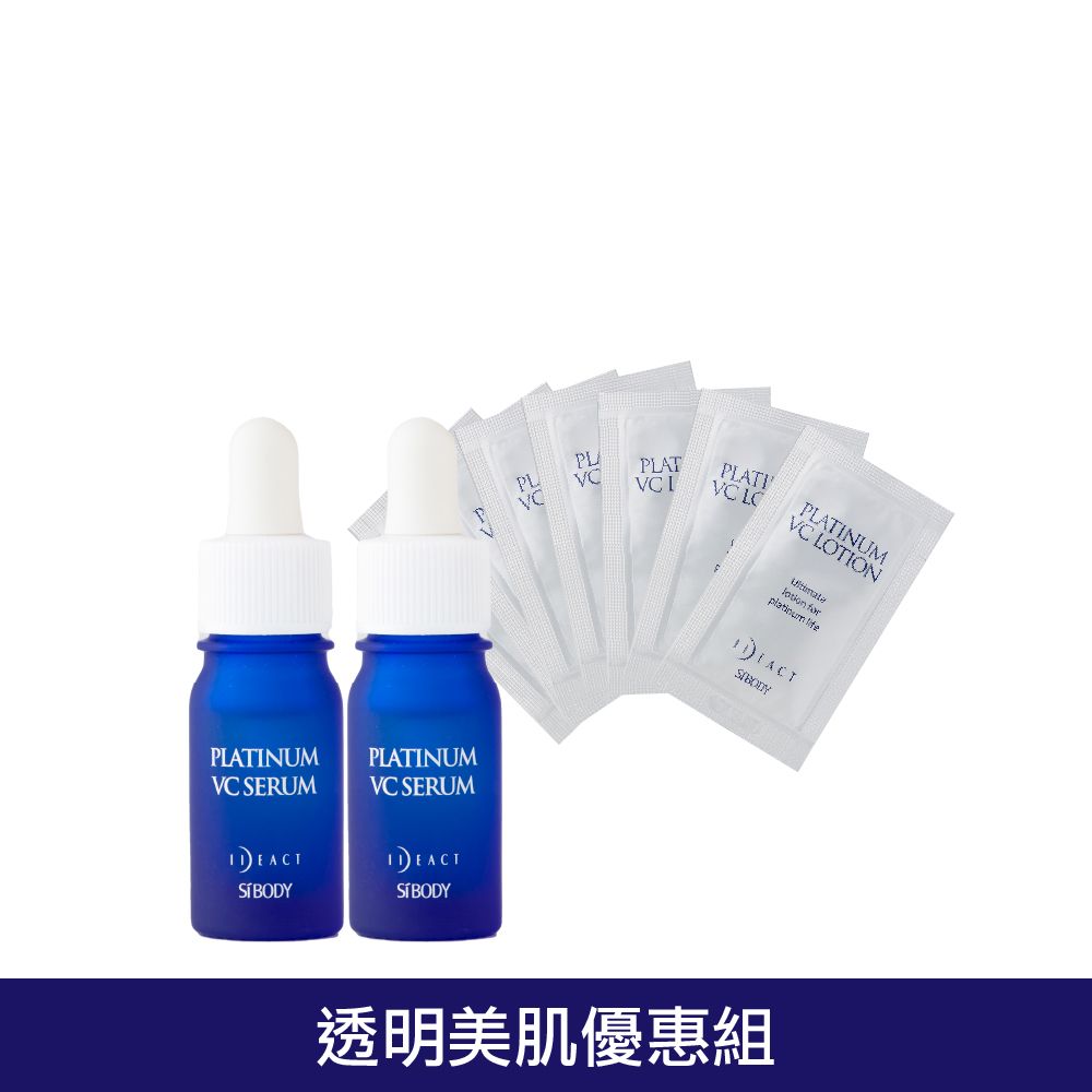 【大特價】迷你VC鉑金潤透精華液二入組　＜禮品＞迷你VC鉑金潤透化妝水(2ml×7包)