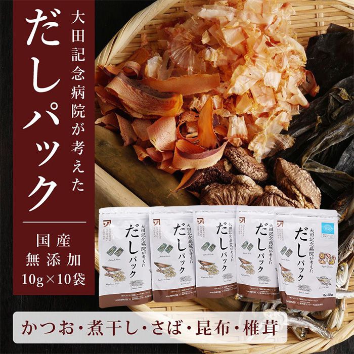 18％OFF 大田記念病院が考えただしパック 10g 30袋入