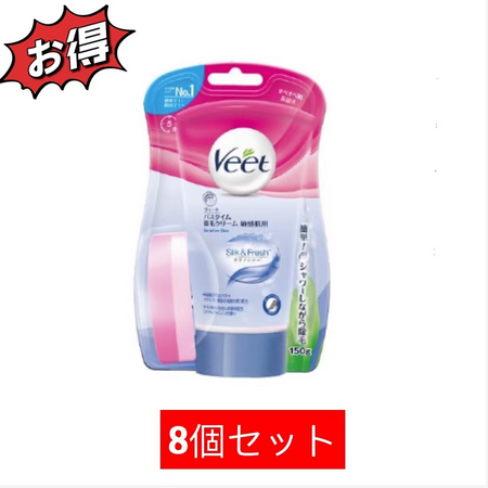 Veet Bathtime Cream Hair Removal Cream for Sensitive Skin 150g Set of 8