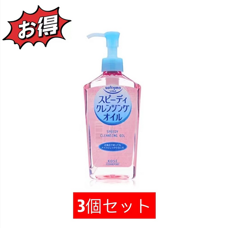 KOSE Softymo 速效卸妆油 230ml 3件套