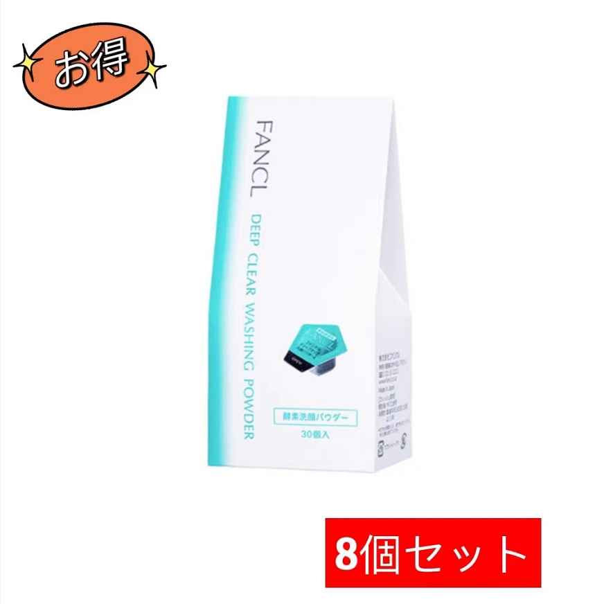 FANCL Deep Clear Face Washing Powder 30 pieces 8 pieces