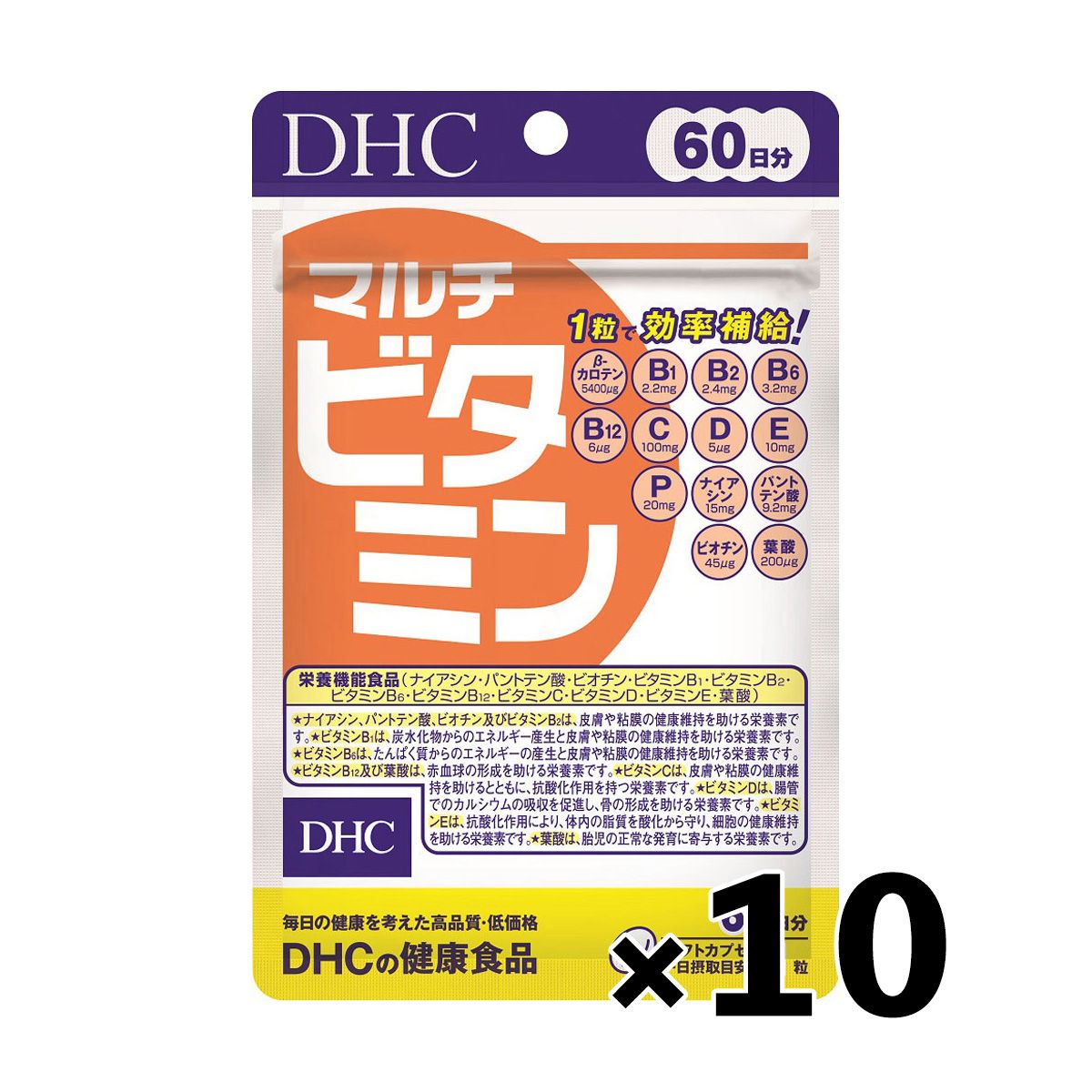 10個セット 特価】DHC マルチビタミン60日分 60粒 ｜ ドコデモ