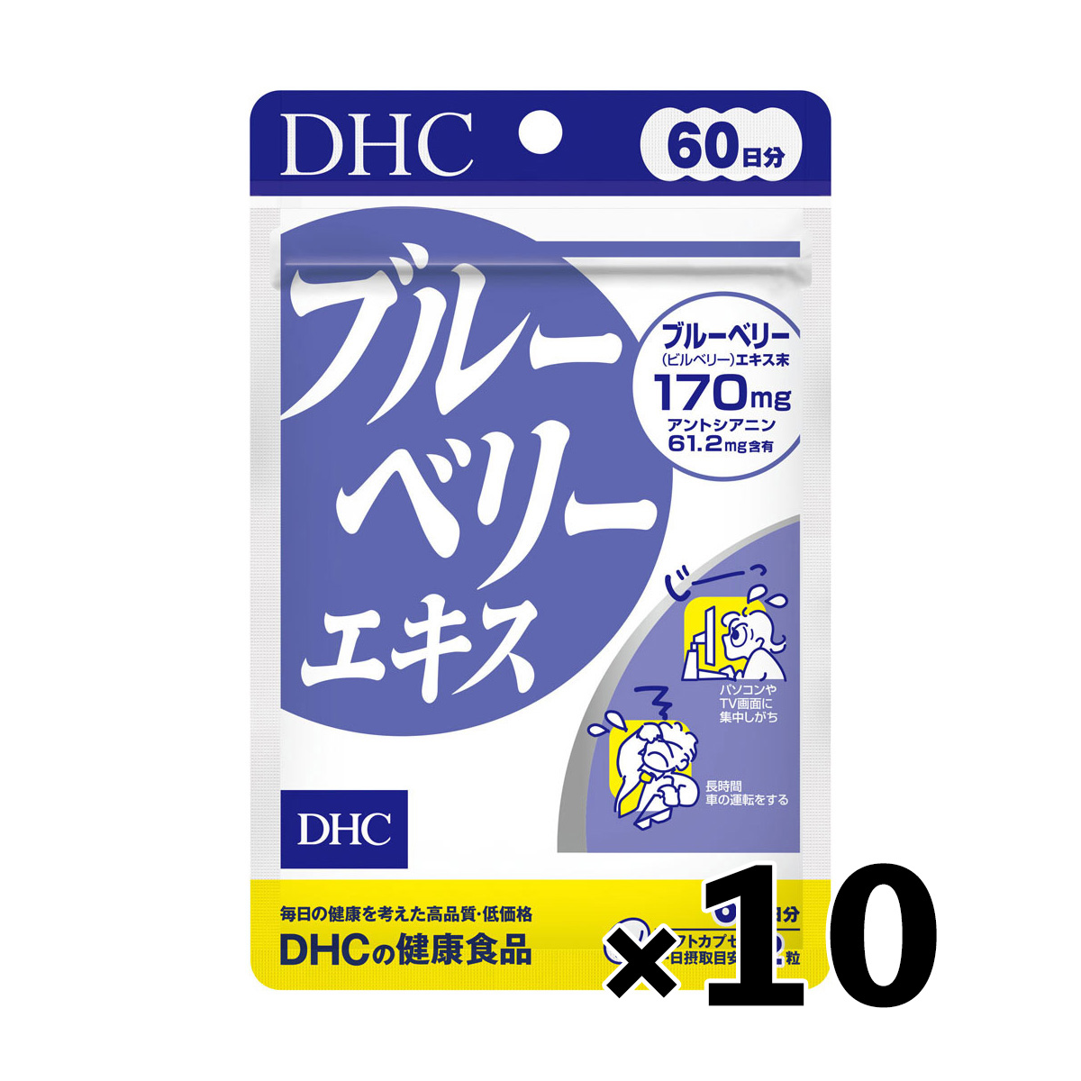 【10個セット 特価】DHC　ブルーベリーエキス60日分 120粒