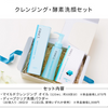 팬클 마일드 클렌징 오일 1개(120ml)와 딥 클리어 세안 파우더(30개입) 세트