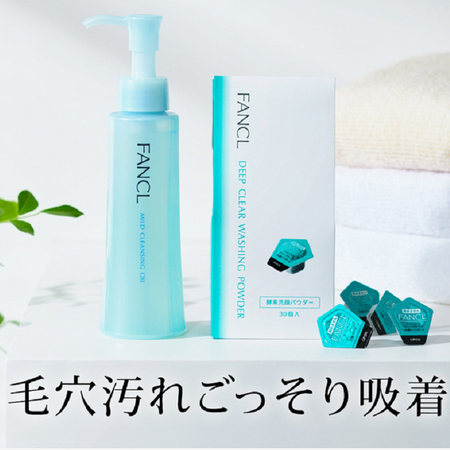 팬클 마일드 클렌징 오일 1개(120ml)와 딥 클리어 세안 파우더(30개입) 세트