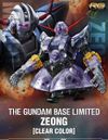 RG 1/144 Gundam Base Limited Zeong [Clear Color]