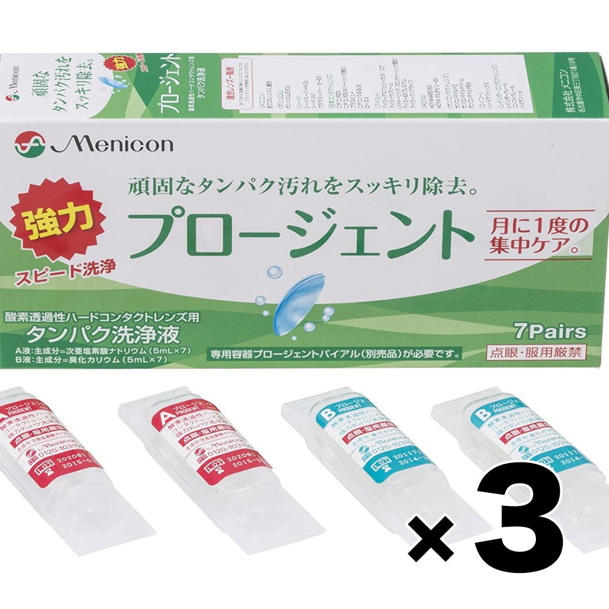 [3件的特殊价格] Menicon Sugent