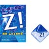 【数量限定価格】【第2類医薬品】ロート製薬 ロートZ! b 12ml