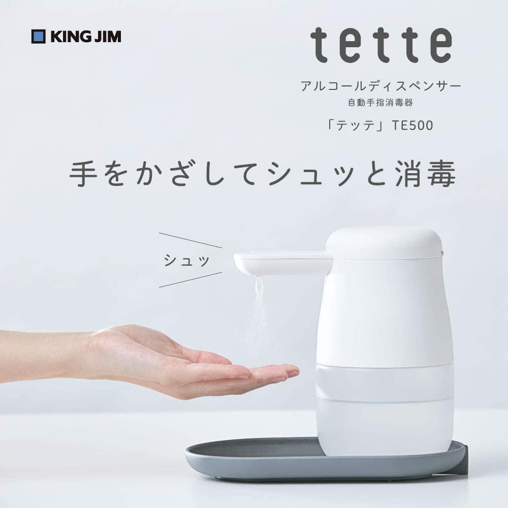 KING JIM 國王吉姆酒精絕望tette shiro te500 tette White