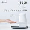킹짐 알코올 디스펜서 텟테 화이트 TE500 TETTE 화이트